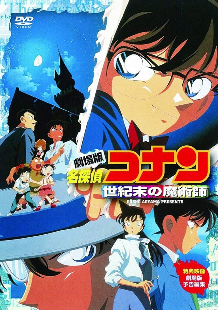 名探偵コナン 怪盗キッドが登場する映画ランキング6選 キッド回 ホビーミュージアム