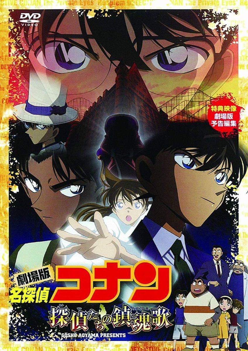 名探偵コナン 怪盗キッドが登場する映画ランキング6選 キッド回 ホビーミュージアム